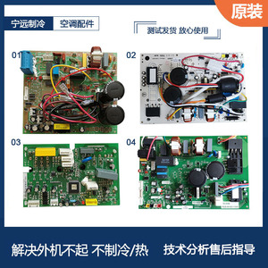 海信变频空调外主机板KFR-26/35W/27/12FZBPJ-3,1423772,1914353