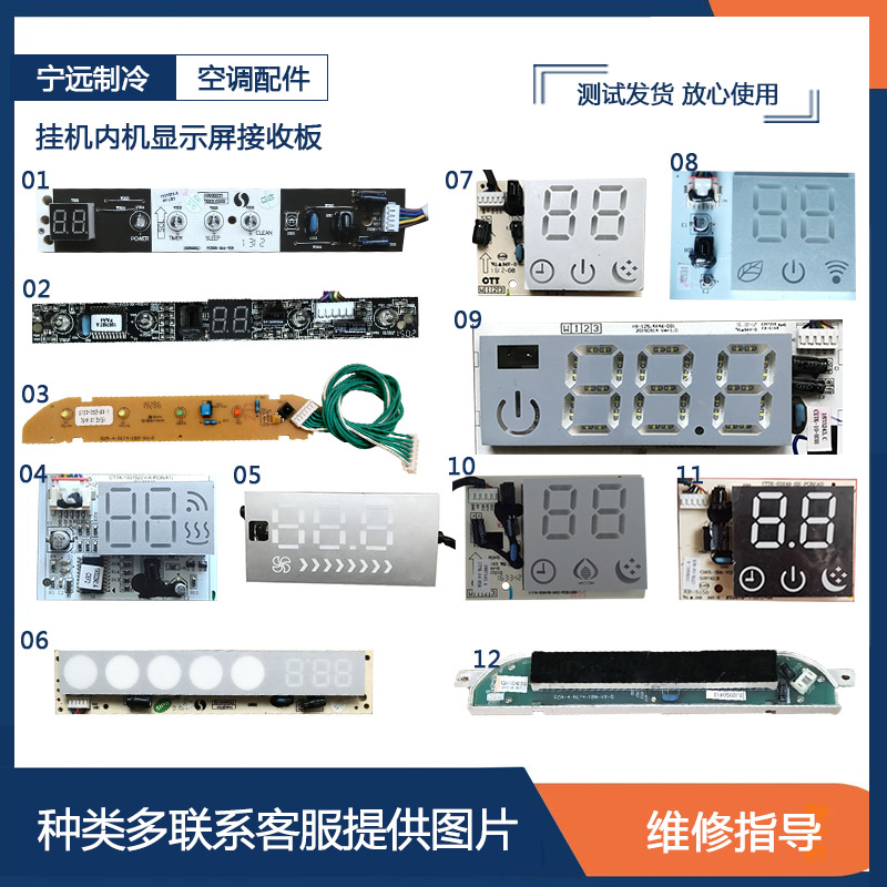 海信空调内机显示屏温度控制面板柜机挂机信号接收板遥控面板原装