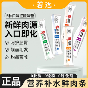 猫条猫咪零食妙鲜湿粮包流质营养条成猫幼猫营养宠物用品