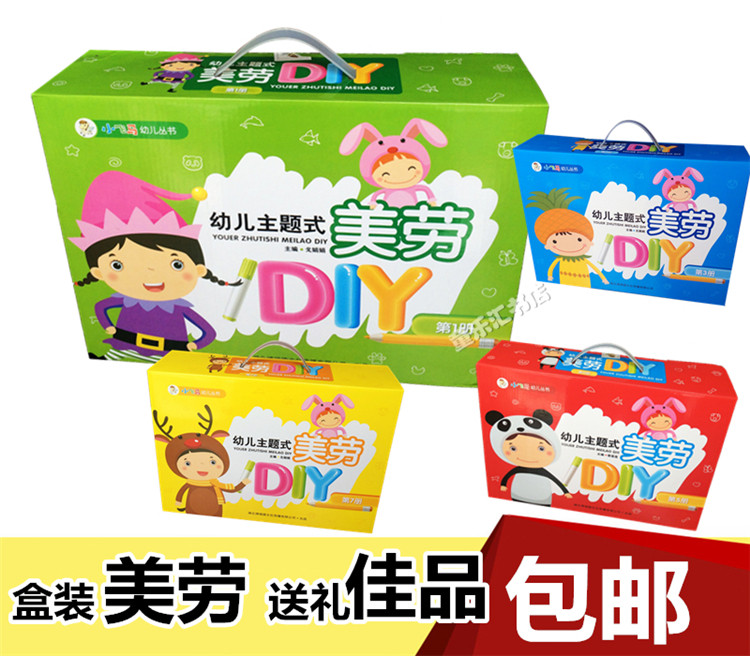 儿童手工制作材料包幼儿创意美术幼儿园小班益智小孩亲子美劳DIY