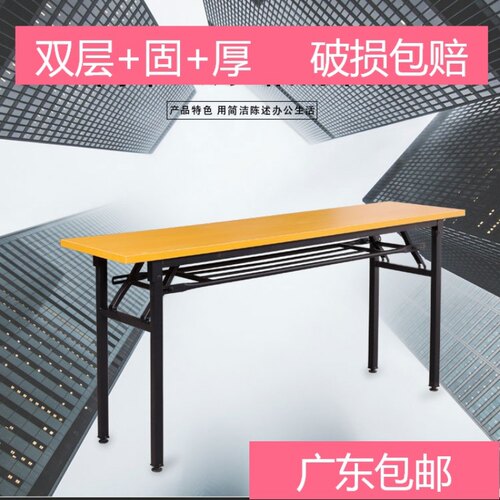 简易折叠长条桌子长方形钢木桌
