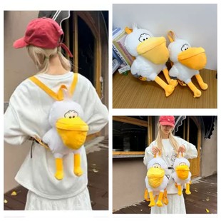 鹈鹕包包显眼包稀奇古怪少女创意儿童背包双肩包搞怪毛绒丑萌小包