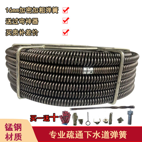 大力疏通机弹簧加密加粗钢丝