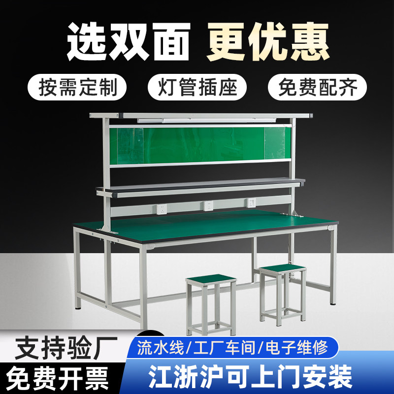防静电工作台双面维修打包装配工厂车间流水线重型操作电子调节桌