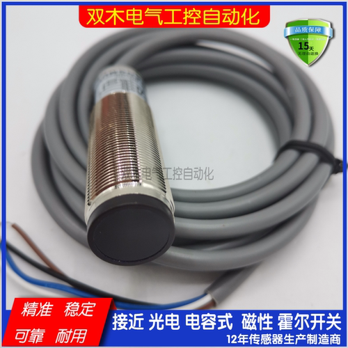 现货M18漫反射光电开关传感器