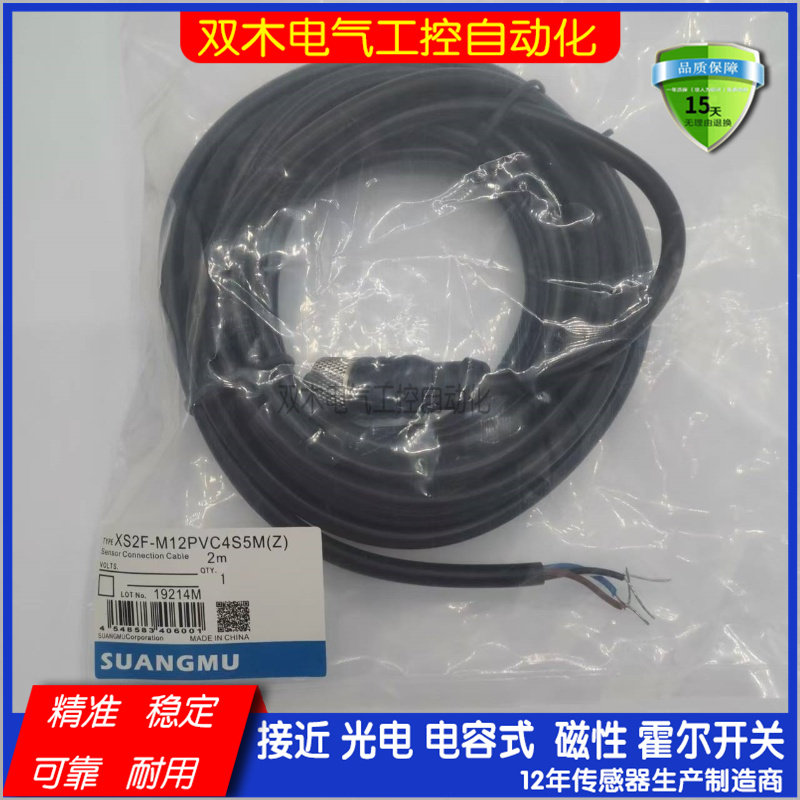 开关传感器连接线XS2F-M12PVC4S5M XS3F-M8PVC3S/3A/4S2M/4A10M