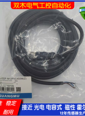 开关传感器连接线XS2F-M12PVC4S5M XS3F-M8PVC3S/3A/4S2M/4A10M