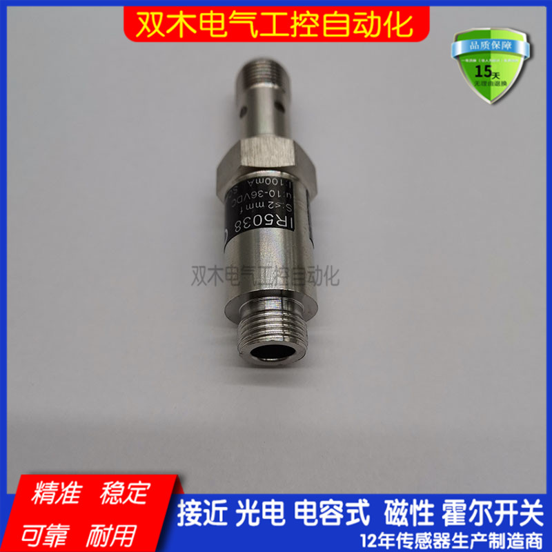 金属接近开关现货传感器