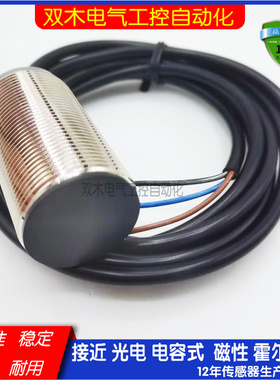 接近传感器SN30-15BPAC-K50G SN30X-10BNA 15DNA 10BPA 15DPA-G