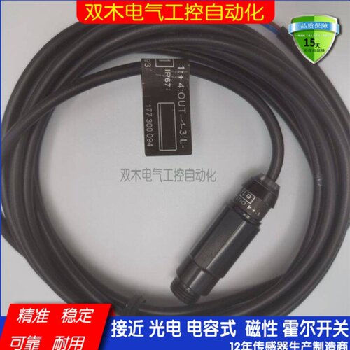 金属接近开关电感式传感器