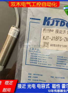 全新KJT118-D20PN0+NC-DS12X凯基特感应器开关传感器质量保证