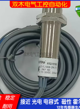 KJT-J18HD-ZPK LM30-2015A-H HJ12TS-D30PR凯基特接近开关传感器