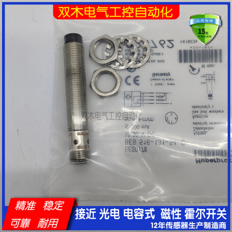 全新BES0178接近开关BES 516-131-S4-C插件PNP常开加常闭传感器