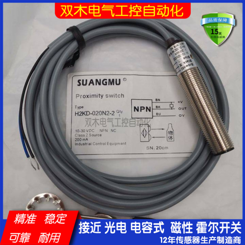 金属接近开关电感式传感器