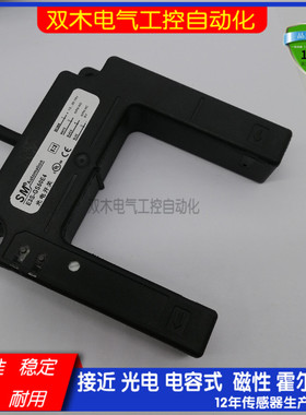 BUP-50-HD E3S-GS50E4/GS50B4 C1上海现代电梯配件光电开关传感器