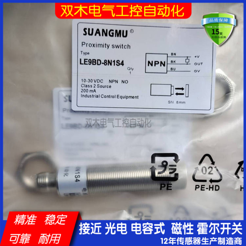 实物拍摄全新现货接近开关传感器LE9BD-8N1S4 N2 P1质量保证