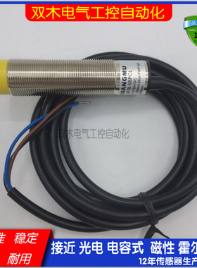 LM18-05PCL PCD NCL NCD LW18-08PCLZ PCDZ NCLZ NCDZ接近开关2P8