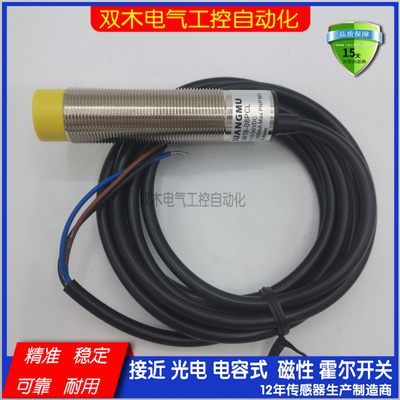 现货M18电感式金属感应传感器