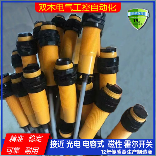 GSM18-DM0.4NF GSM18-DD-10NFY CGY18E-D30NA光电开关传感器D10PA