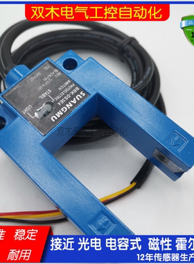 电梯专用光电开关/U型槽型平层感应器BRK-DS3E4 FUP30-N/P