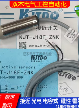 KJT-J18T-JZ-K8 KT112-D08PA-D3LT LJQ5-S5M凯基特接近开关传感器
