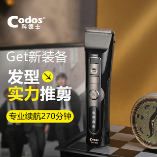科德士专业发廊理发店电推剪理发器剪头发专用美发修剪电推子920