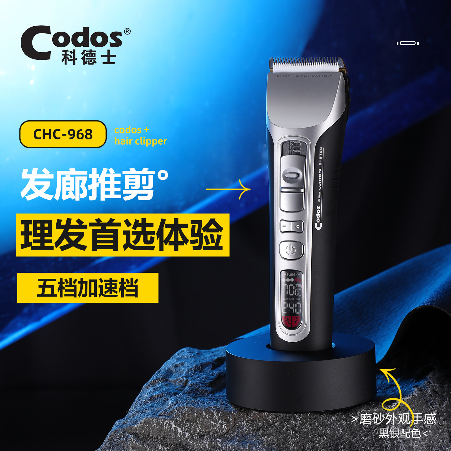 科德士968电动剃头刀剪头发推子理发器电推剪充电式专业发廊专用