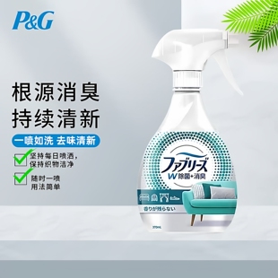 洁风倍清日本宝Febreze衣物消臭去味喷雾免洗卧室床品除臭剂