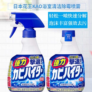 日本花王浴室瓷砖墙面强力清洁剂除霉泡沫型去污渍除霉剂400ml