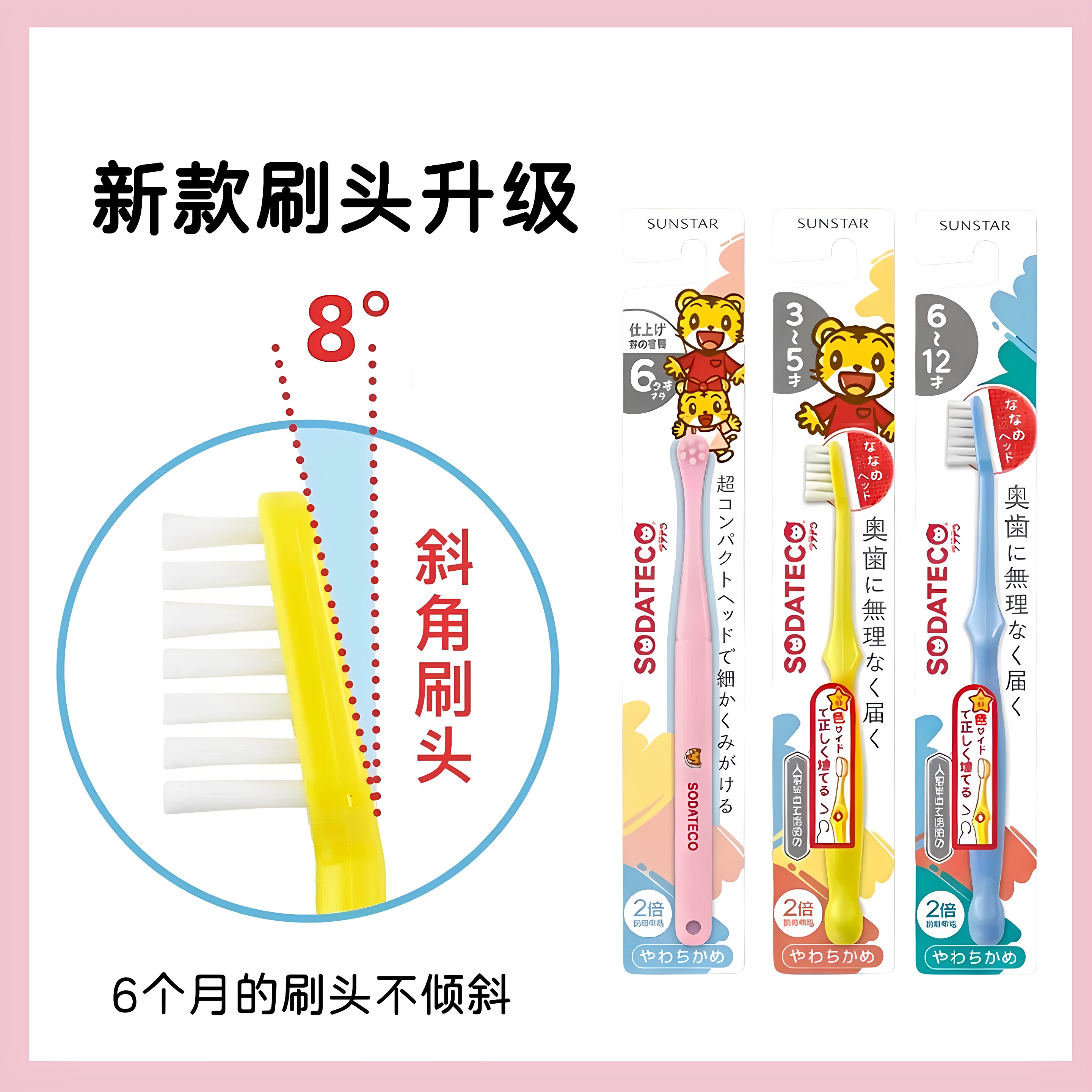 【新款】日本巧虎儿童软毛牙刷