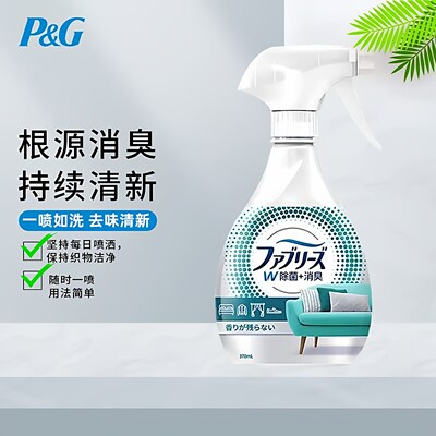 洁风倍清日本宝Febreze衣物消臭去味喷雾免洗卧室床品除臭剂