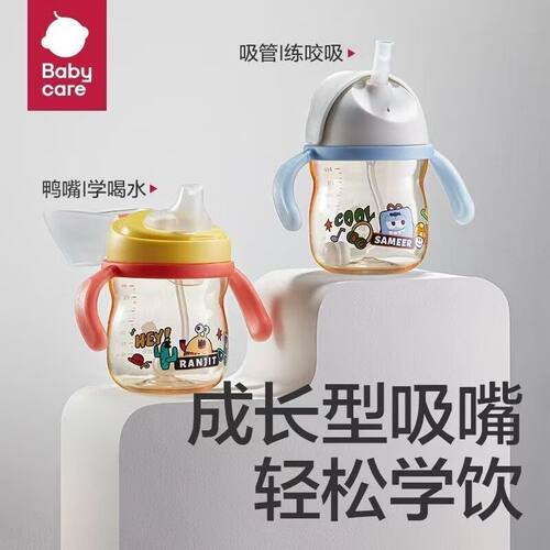 babycare怪兽乐园吸管学饮杯