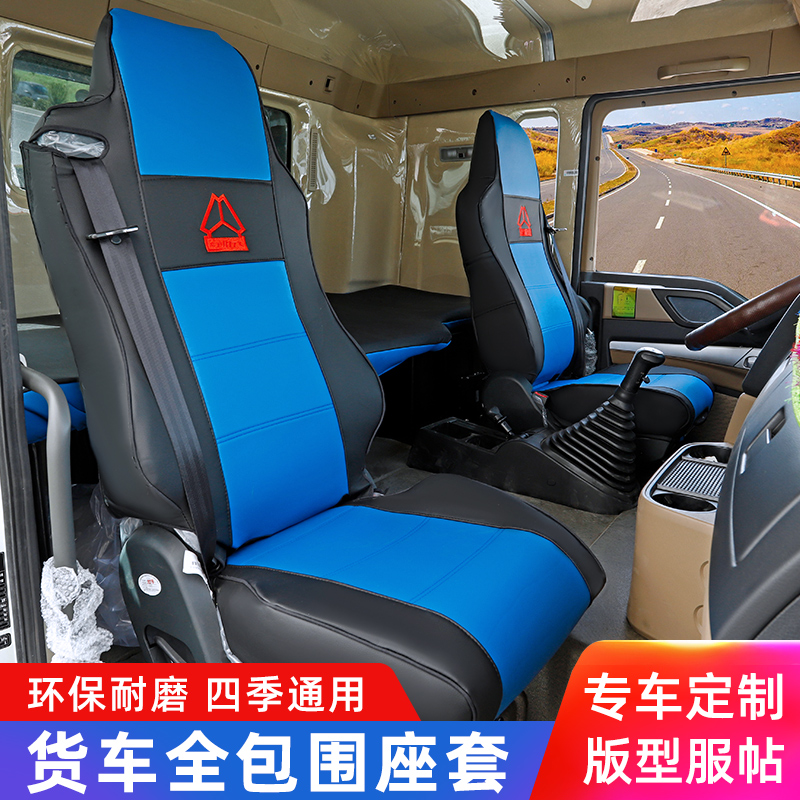 汕德卡豪瀚全包座套皮革坐垫