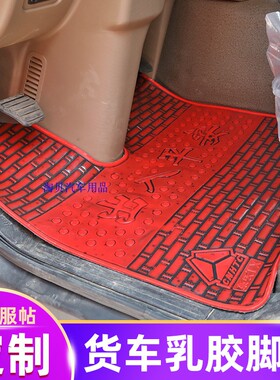 重汽豪沃380/TX340/TX350专用加厚橡胶脚垫TX460豪瀚N5G货车脚垫