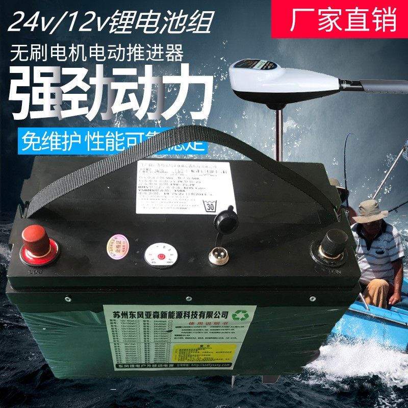 12v210ah 锂电池 便携式移动船载推动电源推进器锂电池组
