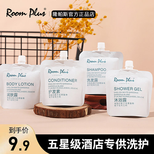 ROOMPLU~旅行洗护便携套装~