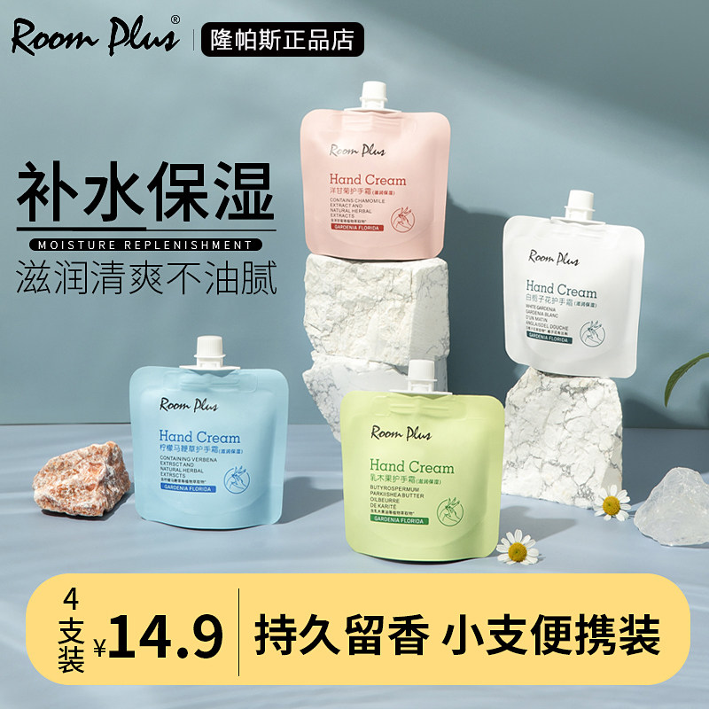 这个护手霜味道高级好闻！