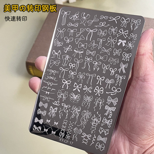 美甲印花钢板模具蕾丝蝴蝶玫瑰花卉飘带领结蝴蝶转印工具硅胶印章