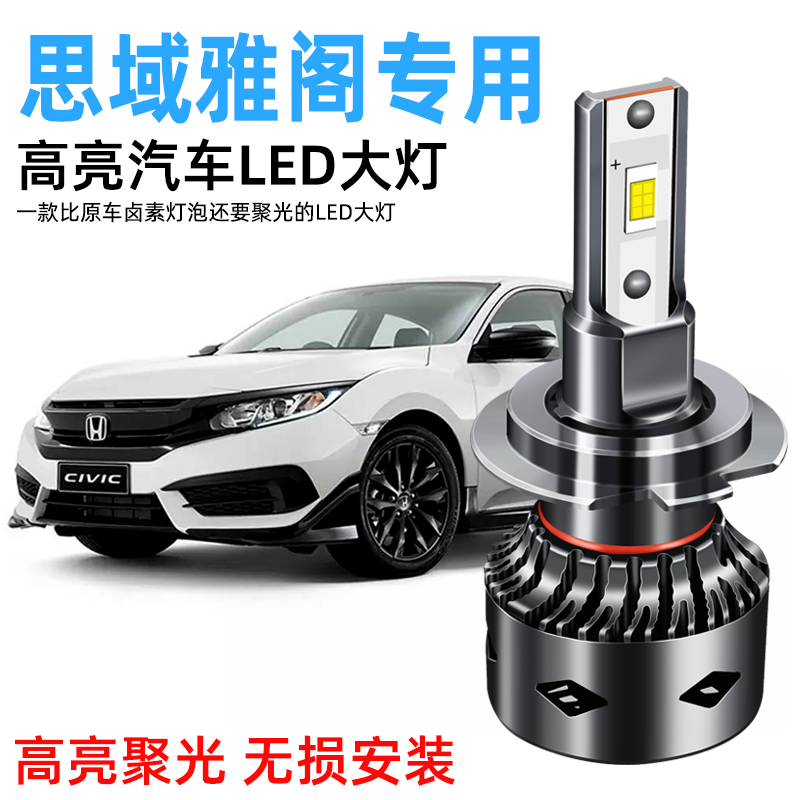 雾灯LED大灯远近光XD/骁遁