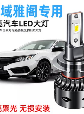 雾灯LED大灯远近光XD/骁遁