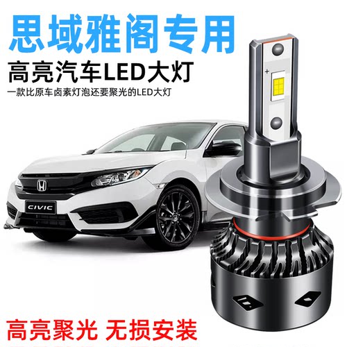 雾灯LED大灯远近光XD/骁遁