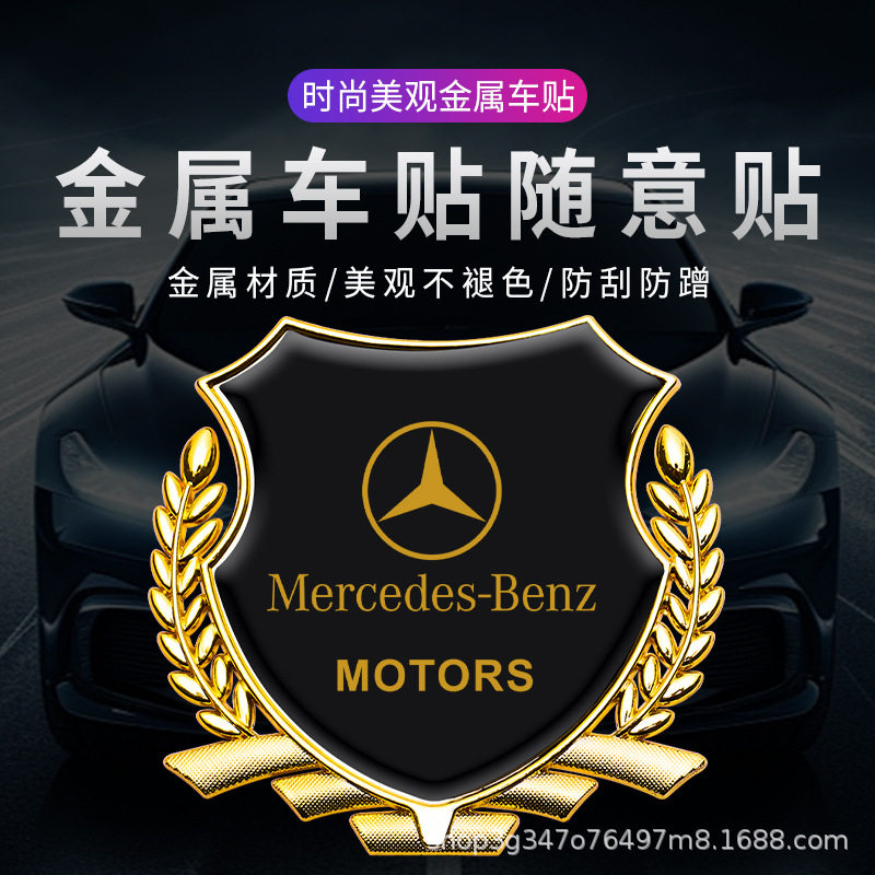 汽车麦穗金属贴标3D个性车标立体侧窗车身装饰贴改装通用用品批发