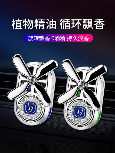 长安cs55/cs75plus/cs35/逸动DT/cx70/欧尚X7装饰出风口车载香水