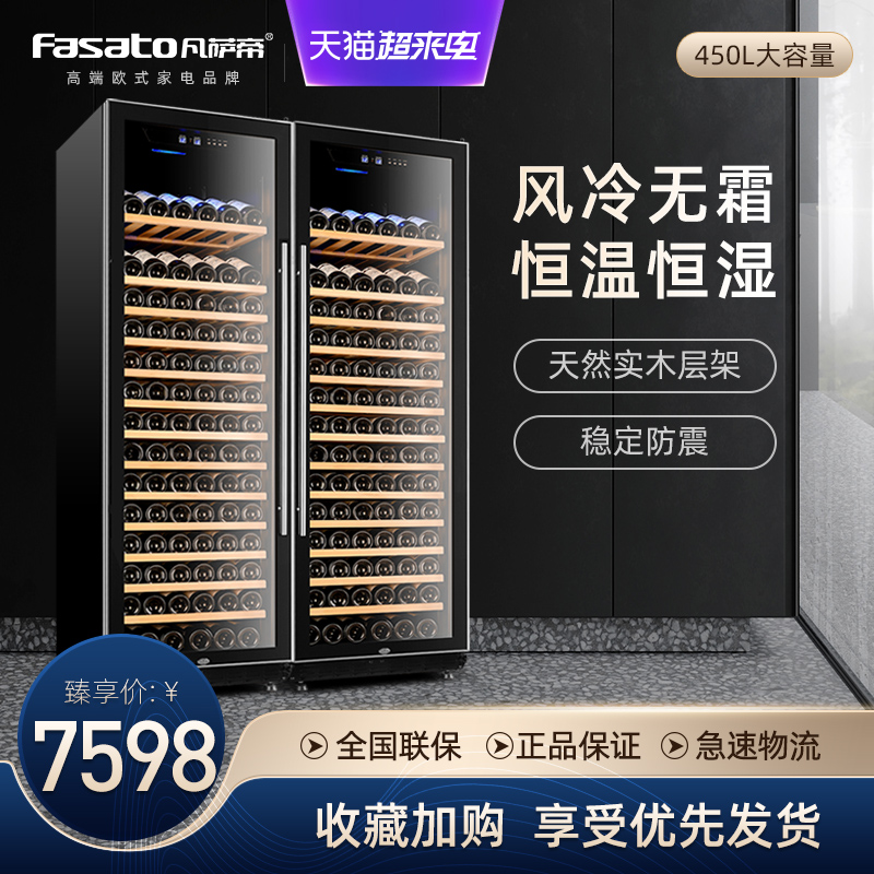 Fasato/凡薩帝 XD168雙溫對門開客廳櫥櫃紅酒櫃恒溫酒櫃家用冷藏在類目 大家電, 酒櫃中 - 來自Buy2taobao.com提供專業的淘寶代購服務