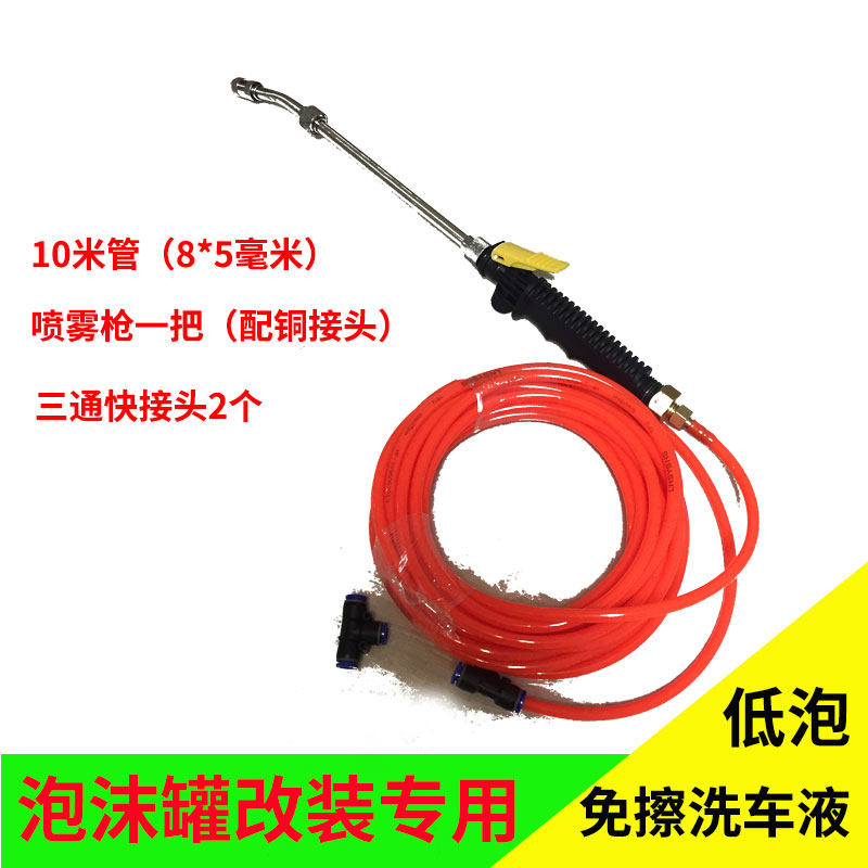 三通无痕免擦洗水雾喷液改装配件