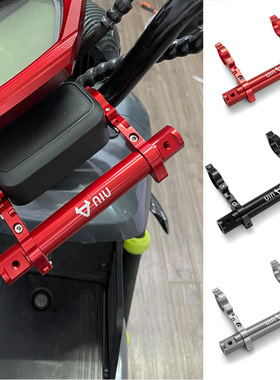 小牛延伸架车把多功能扩展平衡杆码表车灯手电筒支架电瓶车配件