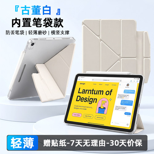 苹果iPadY折笔袋防刮保护壳
