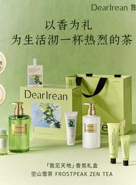 【教师节礼物】独特艾琳空山雪茶系列礼盒母亲节礼物生日结婚礼物