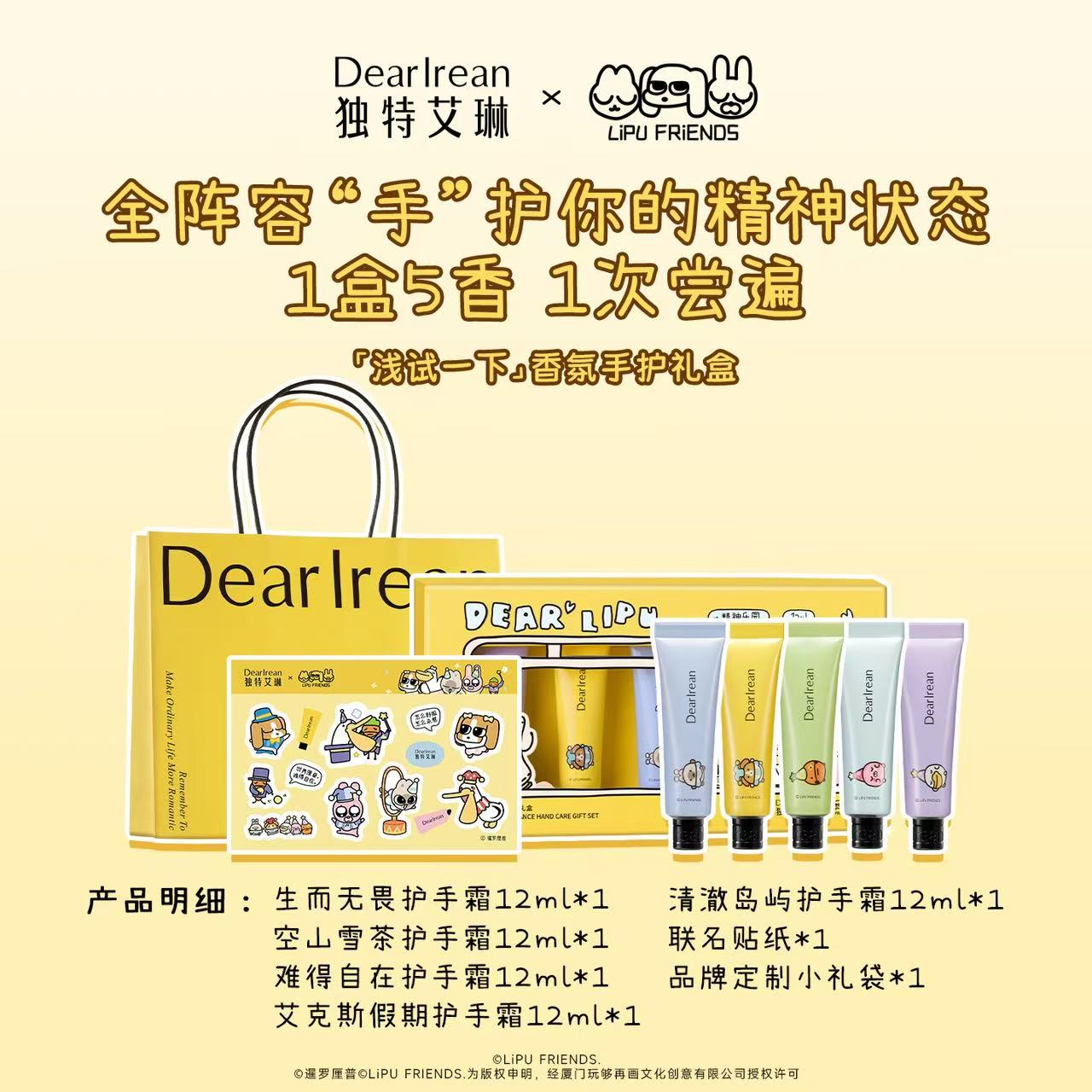 【教师节礼物】独特艾琳香氛凝润护手霜礼盒樱花送礼女生滋润