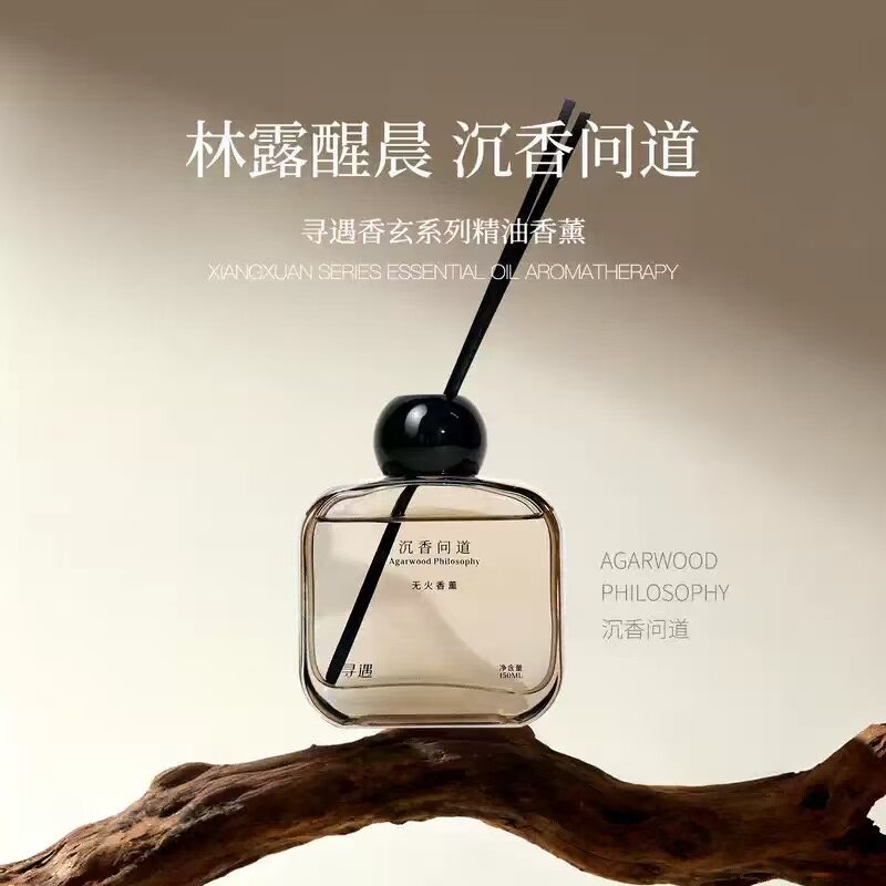 寻遇香玄系列无火香薰精油高颜值香薰挥发液